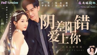 Chen Si & Li Ruo Qi -  Falling in Love with You by Mistake (2024) Eng Sub