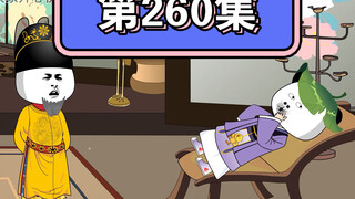 二虎审案，