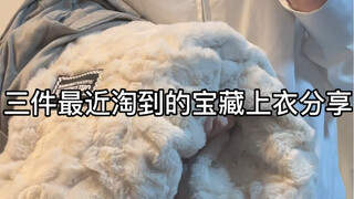 Affordable plush coat + sassy short top recommendation | Seriously amazing, you'll thank me later!!