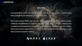 SHROUDING THE HEAVENS eps 108 sub indo  #DongHua #shroudingtheheavens#yefan