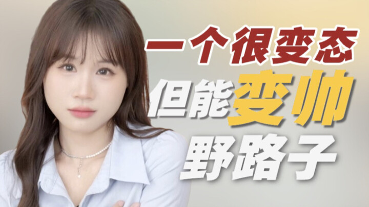 Sebuah cara tak lazim yang sangat aneh, tapi bisa membuatmu terlihat tampan | Ringkasan dari 81 blog