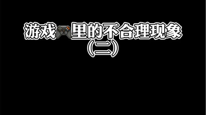 Những hiện tượng kỳ lạ trong game! Bạn đã từng trải nghiệm chưa? (Phần 2)