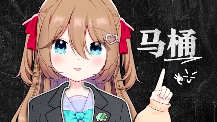 【Neuro】Kamu pasti akan membeli merchandise bertema toilet, kan?