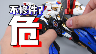 Túi da siêu đẹp Xun Xin model MGEX Strike Free KO phiên bản Golden Legend Hardware Lắp ráp mô hình m