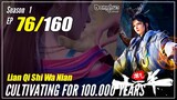 【Lan Qi Shi Wa Nian】 S1 EP 76 - Cultivating For 100000 Years | 1080P