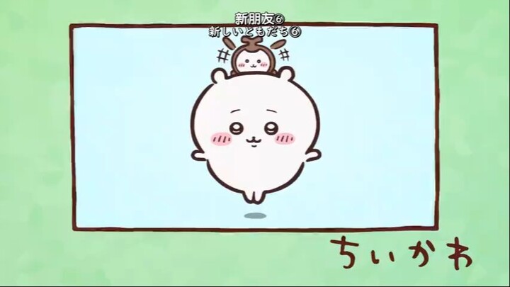 chiikawa91-100集【小可爱吉伊卡哇ちいかわ】