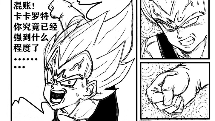 [Dragon Ball]... How are we supposed to fight now?