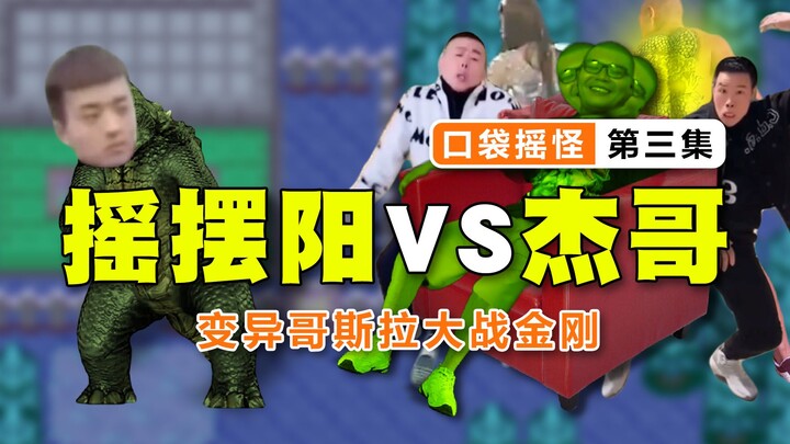 لعبة جديدة: هزاز الجيب 3