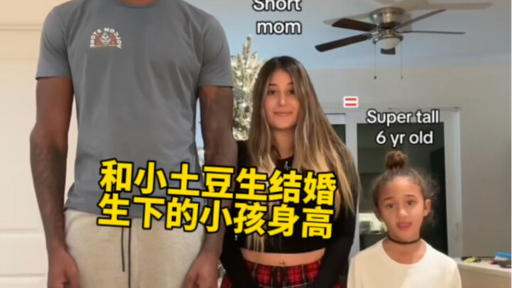 If a tall person marries a short one, will their child still be tall?