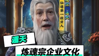 遁天：仙玉yes，道理no，搜刮仙玉gogogo！仙逆94集