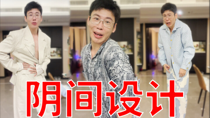 [Funeral Outfit Awards] Ugly Clothes, Step Back!