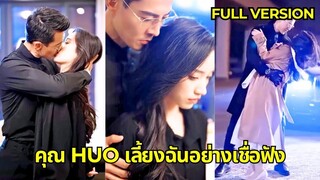 (เต็มเรื่อง) หลังจากดื่ม เธอบังเอิญปีนขึ้นไปบนเตียงของ CEO และกลายเป็นสิ่งเสพติดที่ CEO