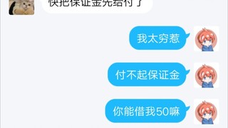 拦 个 骗 子 骗 钱