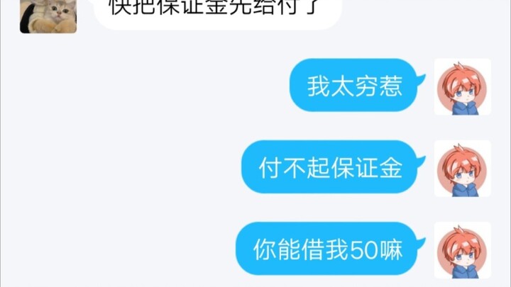 拦 个 骗 子 骗 钱