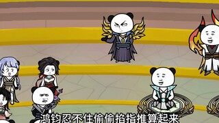 第7集：天道的阴谋，欲借鸿钧之手除六耳