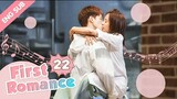 First Romance [EP22] ENG SUB_(720P_HD)