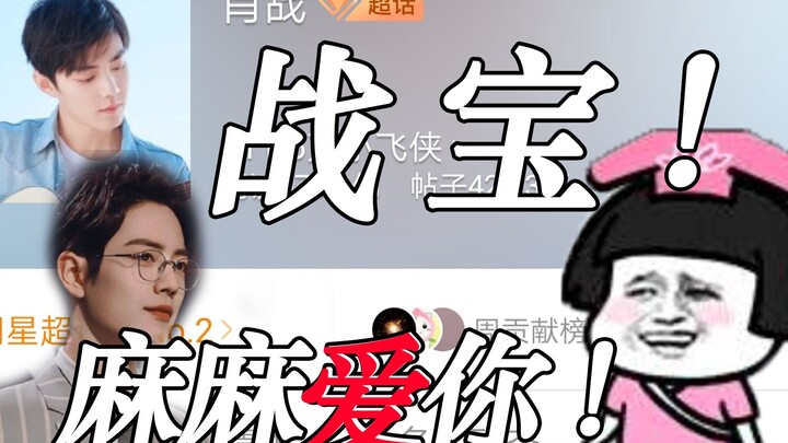 【شياو زان】 اسمي شياو فاي شيا