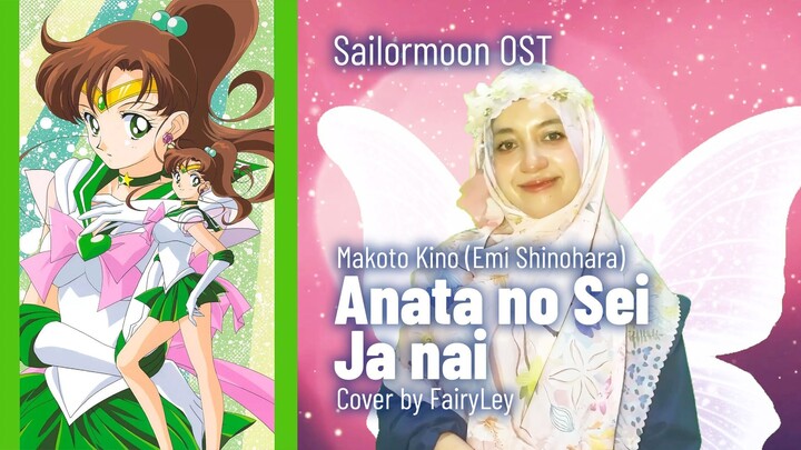 Makoto Kino (Sailor Jupiter) - Anata no Sei Ja Nai #BstationJadul cover by FairyLey