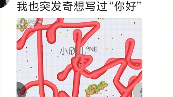贪吃蛇来了个画家