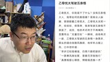 “乙骨忧太，你到底干了什么？没有五条悟大人，我等如何抗衡宿傩？”