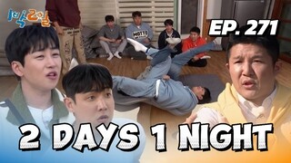 🇰🇷EP. 271 2 DAYS 1 NIGHT SEASON 4 (2025) HD | ENG SUB | VARIETY SHOW