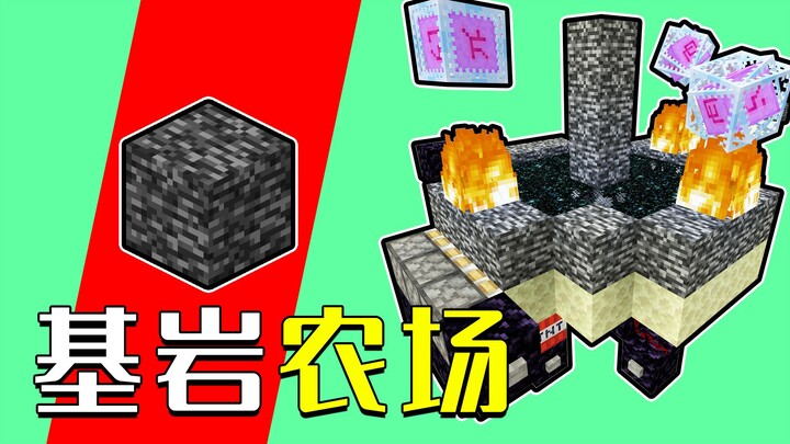 Minecraft: Bedrock Edition bedrock farm—easy to build, Ender Dragon would cry upon seeing it.