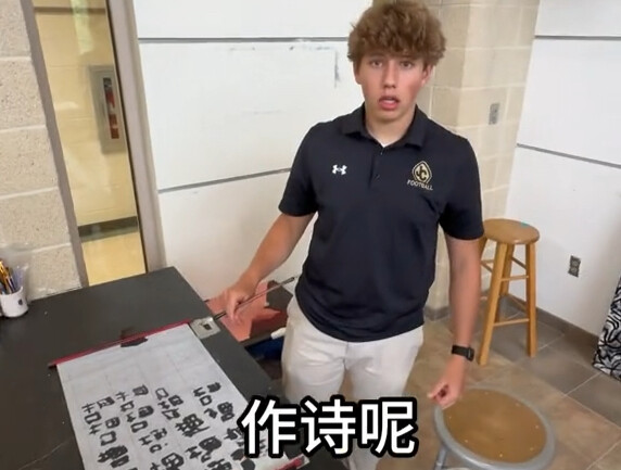 Tuan Cui membuat kehebohan