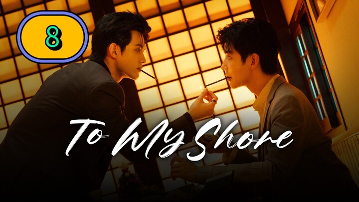 ToMyShore_Ep8_EngSub