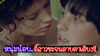 หนุ่มน้อยอิ๊กับแม่บ้านจนเธอต้องแกล้งตาย!! (หนังเก่าในปี1981)