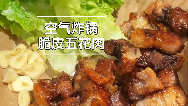 空气炸锅脆皮五花肉整一个