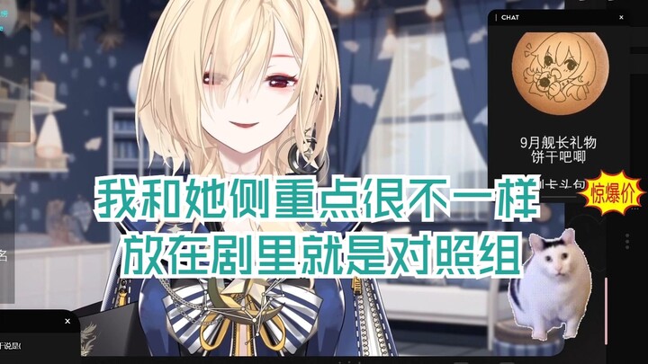 [Nox] Yukie Wants to Watch Me as a “Loser Protagonist”
