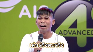 คิงแฟนพันธุ์แท้สุชาติ ชวางกูร | กิ๊กดู๋ ร้อยมุกพันฮา