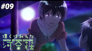 bokura wa minna kawaisou | kí túc xá dễ thương | tập 9