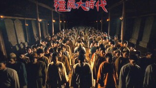 Childhood Nightmare: "Mao Mountain Zombies" Turns the Whole Family into Wax Corpses—Forever Preserve
