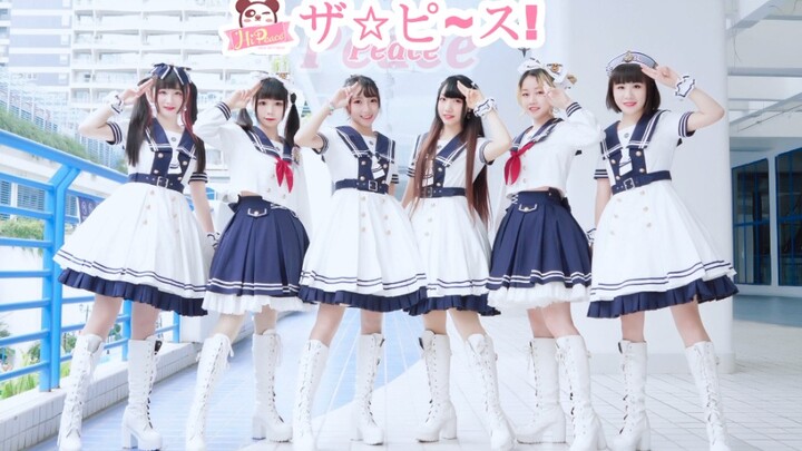 【HiPeace】The☆Peace! Set sail with the Peace Corps! [Morning Musume.]
