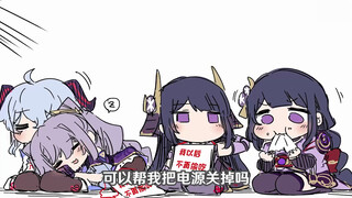 【提瓦特幼儿园】来看看小雷电✨小甘雨✨小刻晴✨小申鹤✨小神子✨