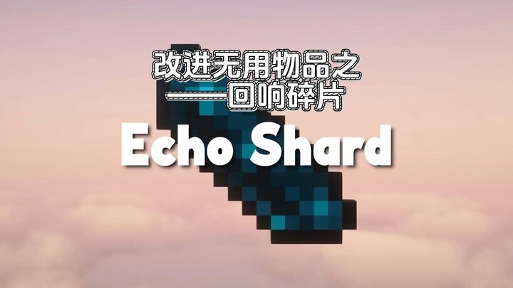 Cải tiến vật phẩm vô dụng — Mảnh hồi âm