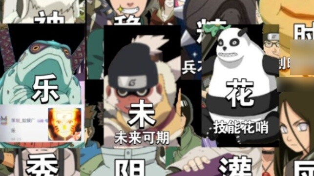 When you try to summarize all of Naruto's planning in one word...