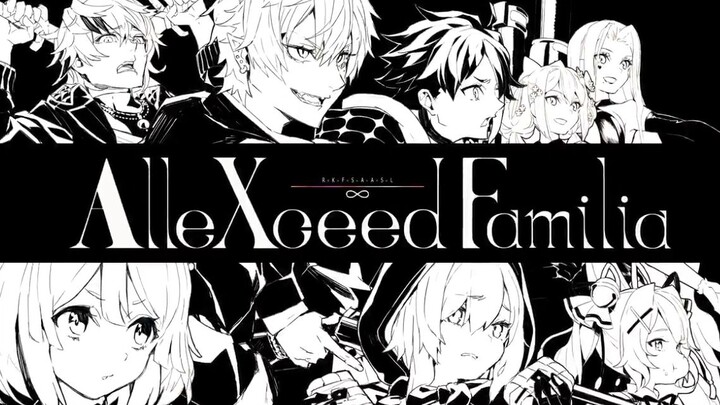 【PV】AlleXceed Familia全员介绍PV【转载】