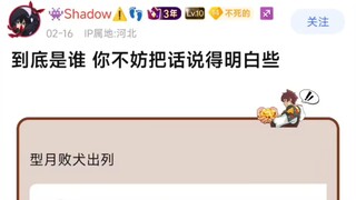 【FGO】到底是谁 你不妨把话说得明白些 型月败犬出列
