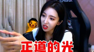 What's the first thing you should say after you get a goddess on WeChat? The light of righteousness!