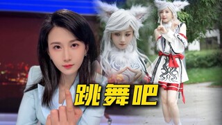 暴气主持人夺舍银月跳Nobody【慧小媛】