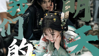 【我们的明天】｜“每一刻都像永远”｜禹宙中欣｜丁禹兮x虞书欣