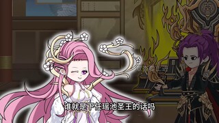 师徒双双重生，第四十五集