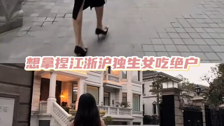 Ini kayak novel dewa banget! Seorang pria naksir putri tunggal dari Jiangsu, Zhejiang, dan Shanghai 