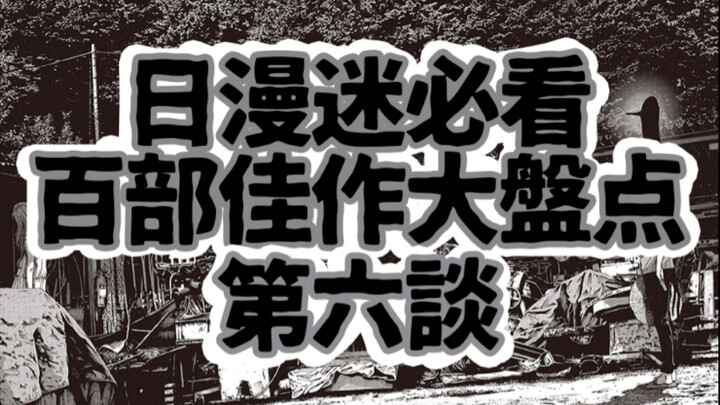 第六谈：如果你情感细腻，请不要打开这部漫画。-《晚安布布》