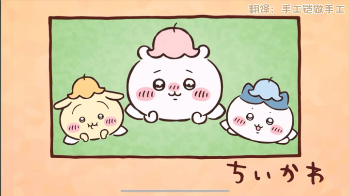 最新话chiikawa173话-仙子篇2