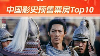 《射雕英雄传：侠之大者》预售飙升top10，肖战成就影史新纪录
