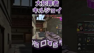 【valorant】大犯罪者キルジョイ #shorts