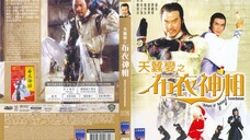 กระบี่ไร้เทียมทาน ภาค 2 Return Of Bastard Swordsman (1984)